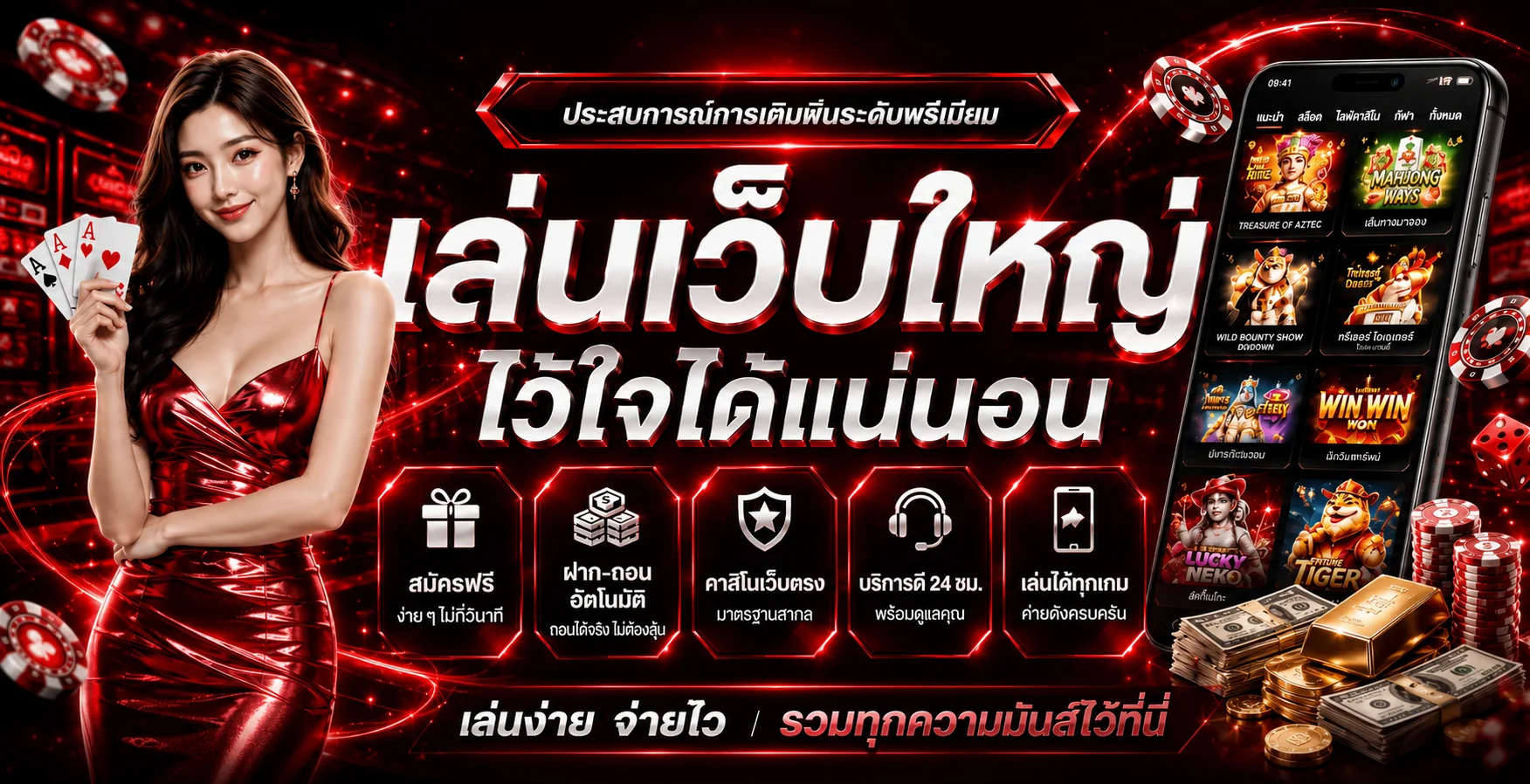 วิธีสมัคร SOMTUM168 เริ่มเล่นสล็อตออนไลน์